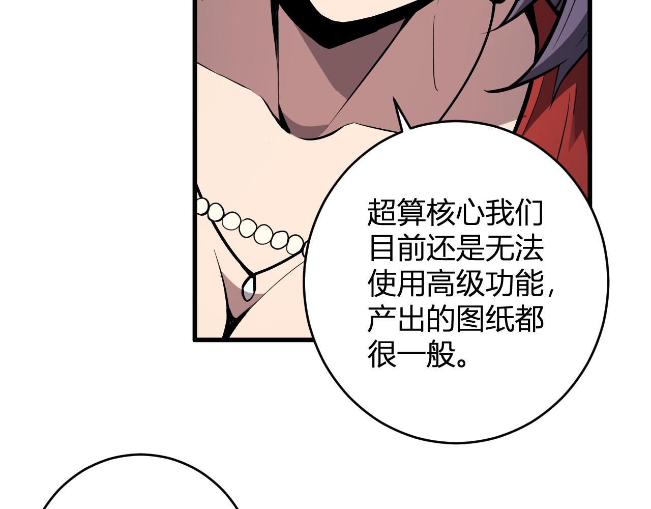 第96话 X总部，巨型宠物蟒！(1/3)-第96话