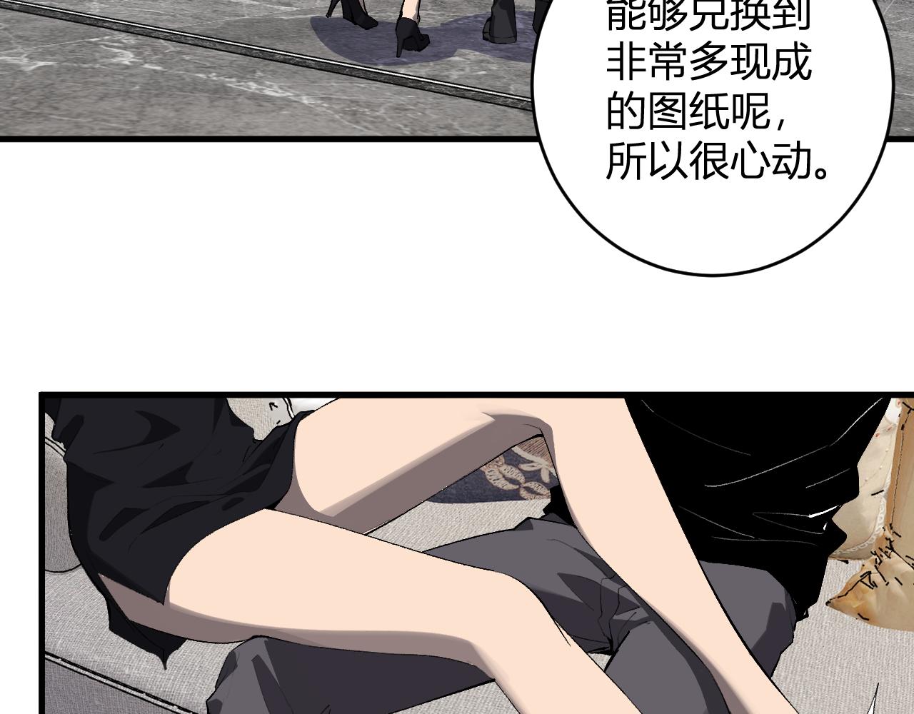 第96话 X总部，巨型宠物蟒！(1/3)-第96话