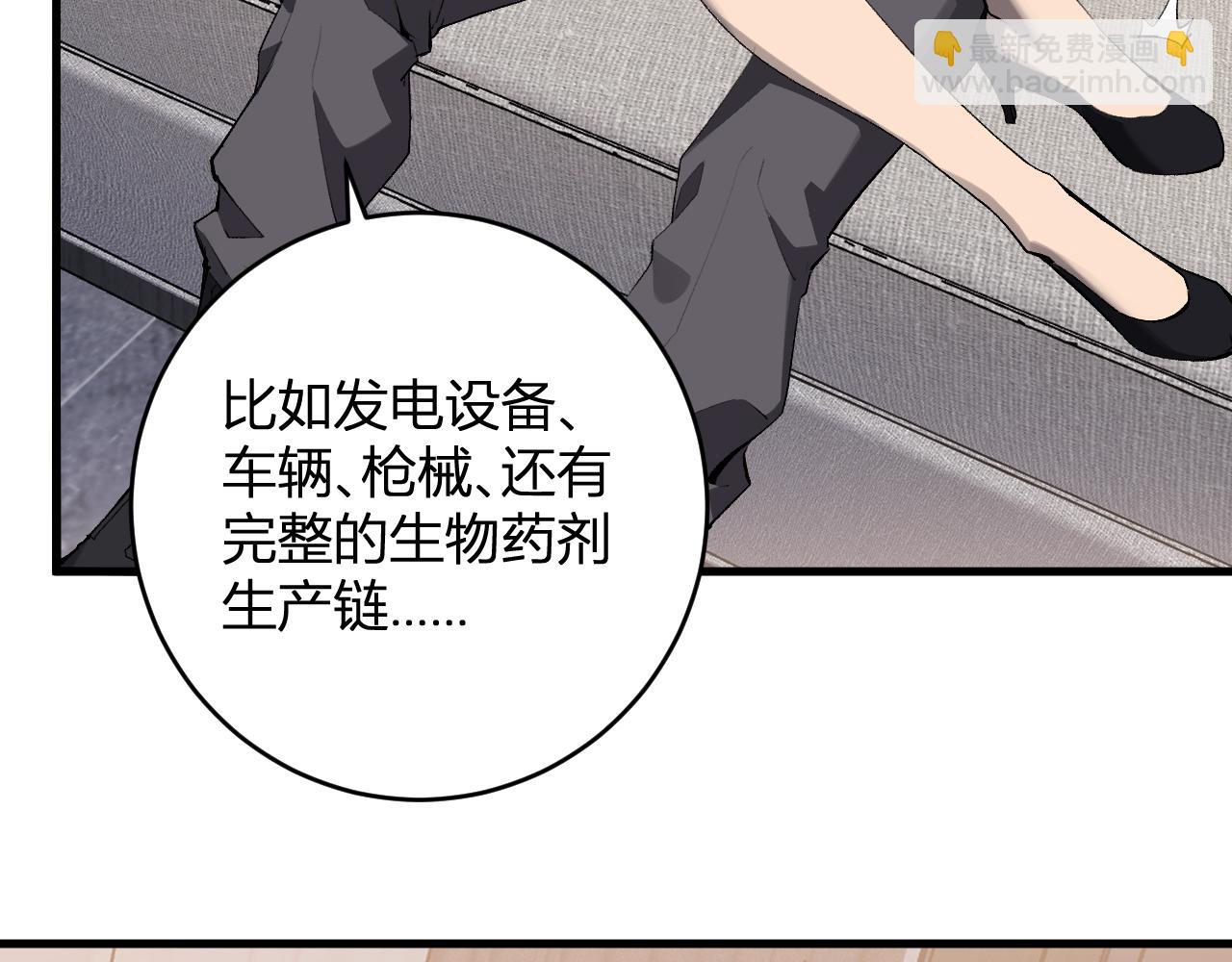 第96话 X总部，巨型宠物蟒！(1/3)-第96话