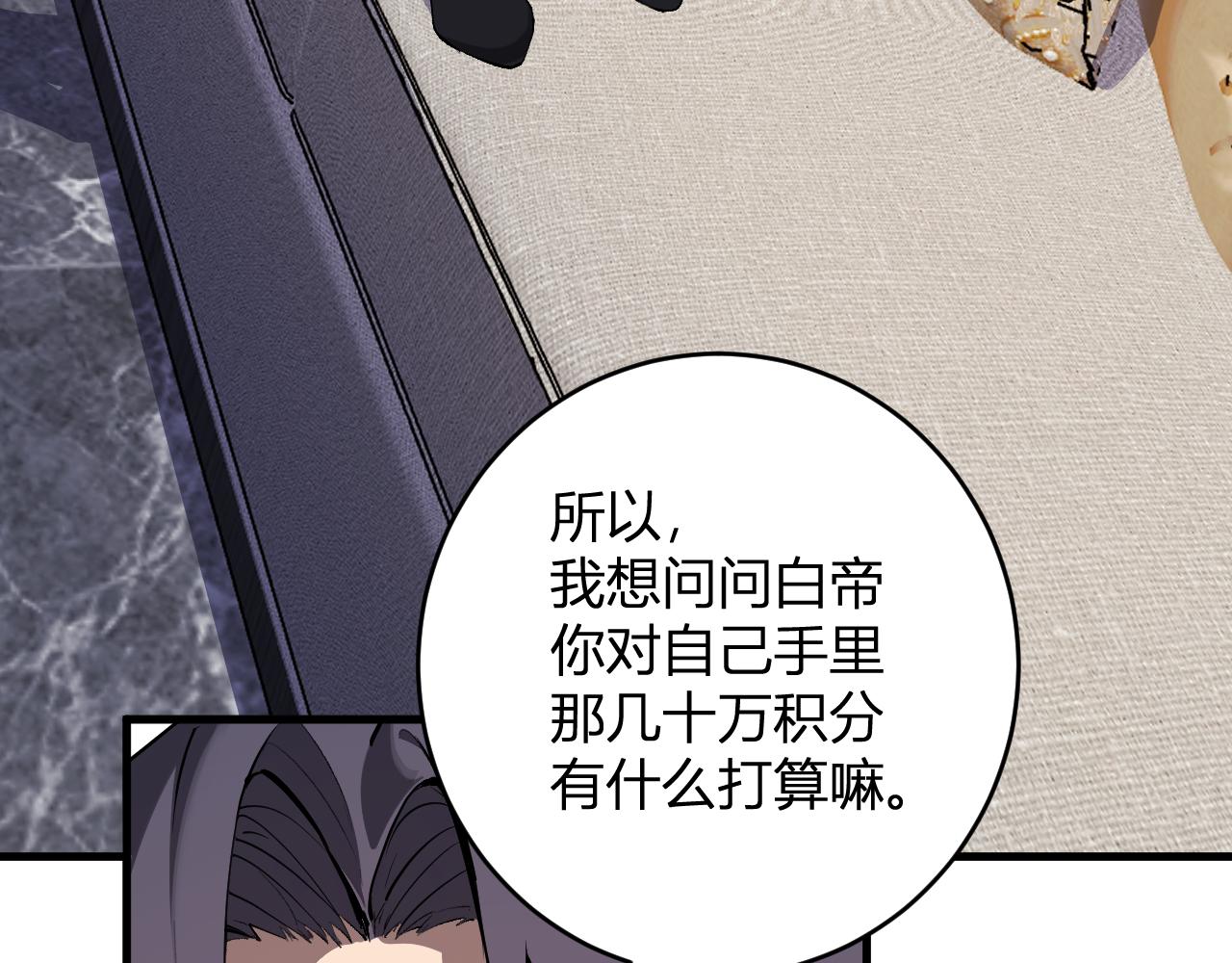 第96话 X总部，巨型宠物蟒！(1/3)-第96话