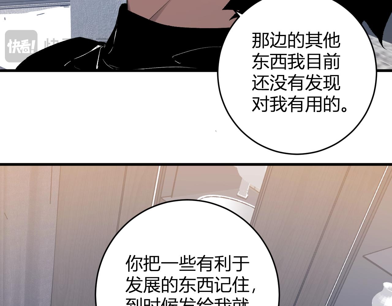 第96话 X总部，巨型宠物蟒！(1/3)-第96话