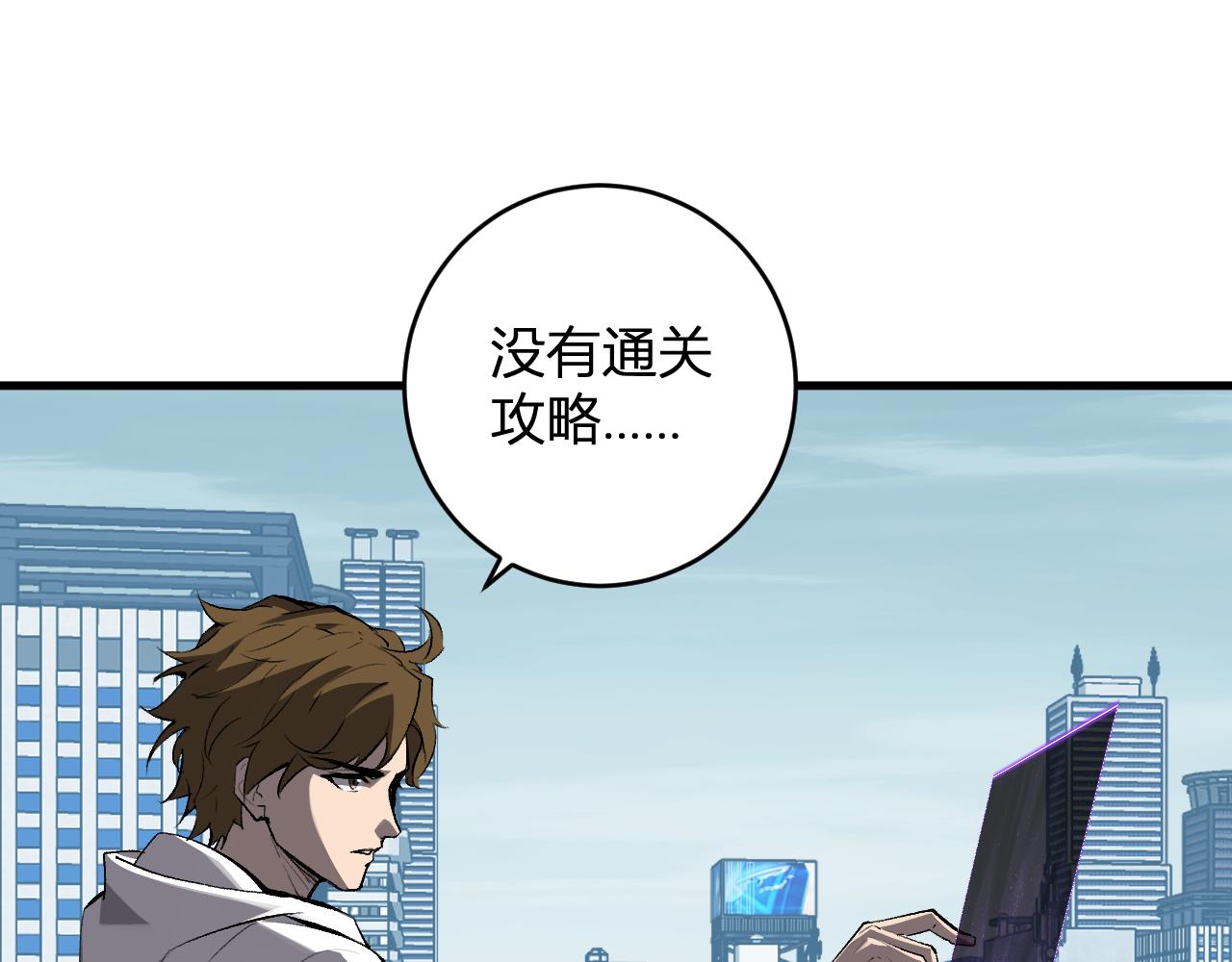 第96话 X总部，巨型宠物蟒！(1/3)-第96话