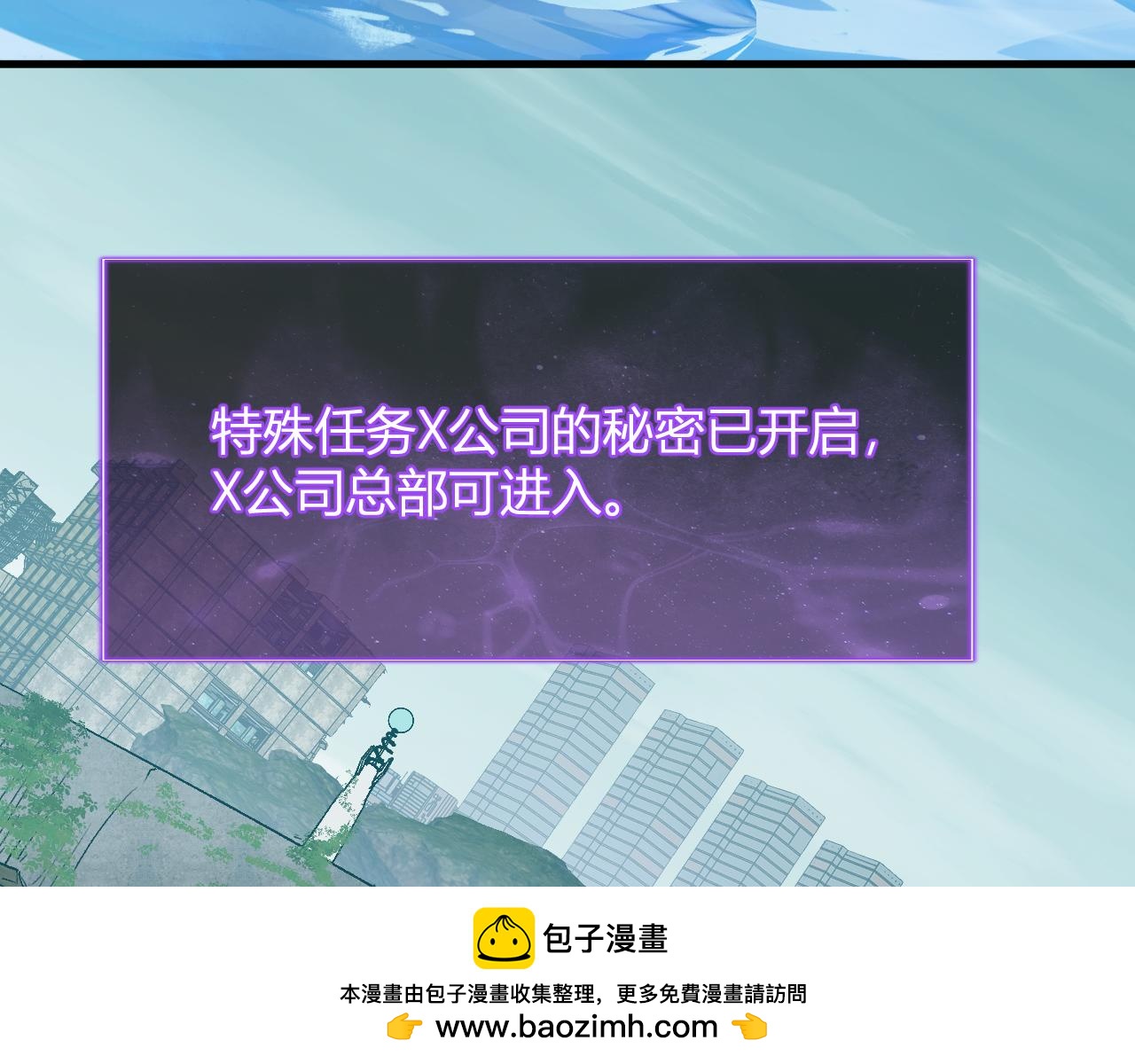 第96话 X总部，巨型宠物蟒！(1/3)-第96话