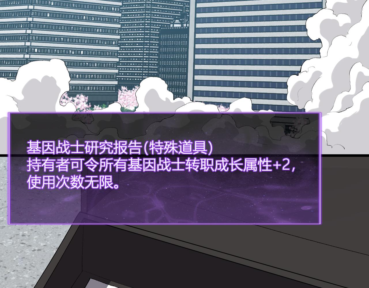 第98话 安东尼的千变之力！(1/3)-第98话