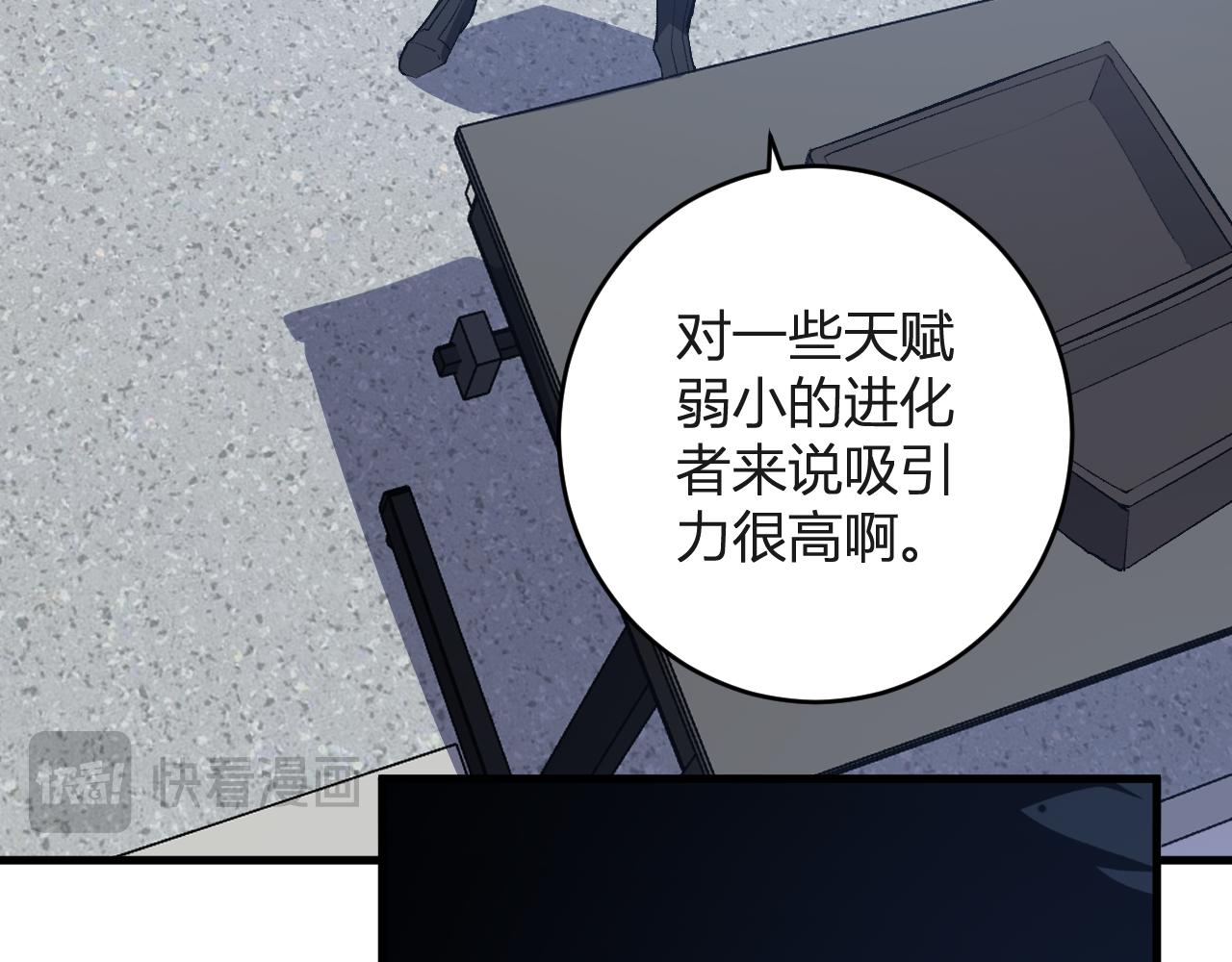 第98话 安东尼的千变之力！(1/3)-第98话