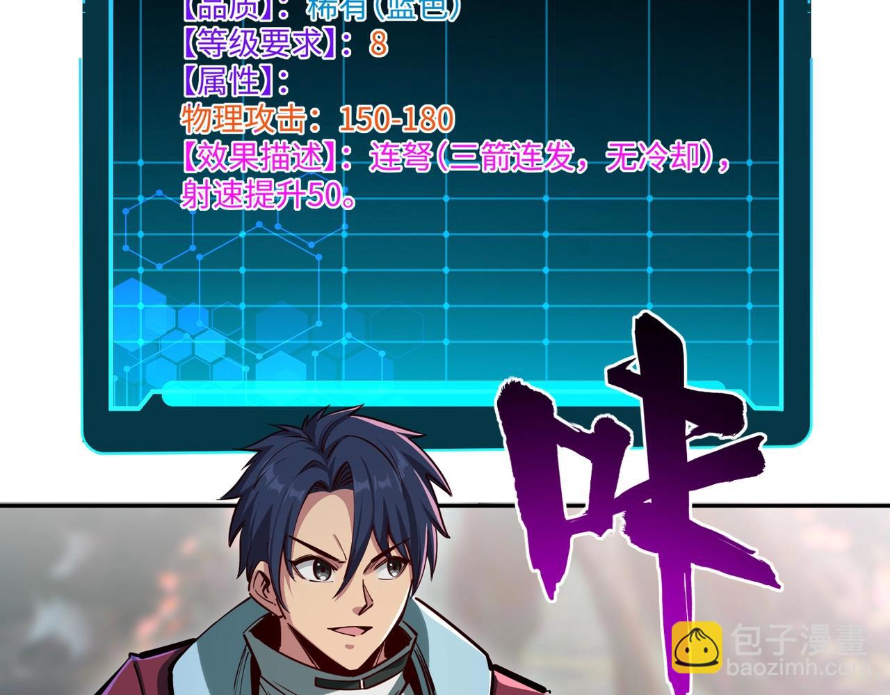 第10话 第一个S级职业出现！(1/3)-第10话