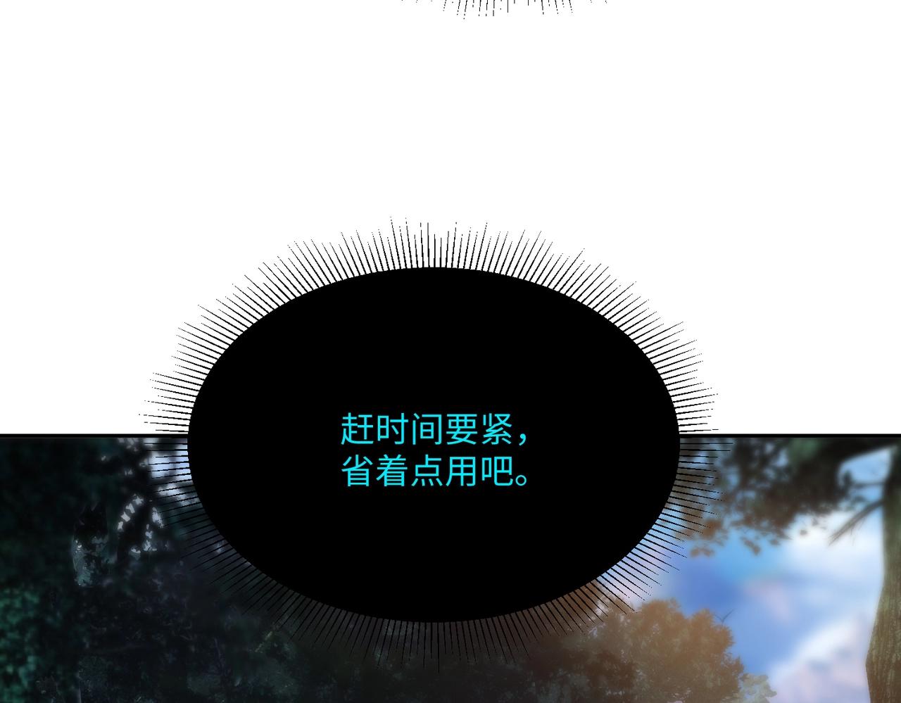 第10话 第一个S级职业出现！(1/3)-第10话