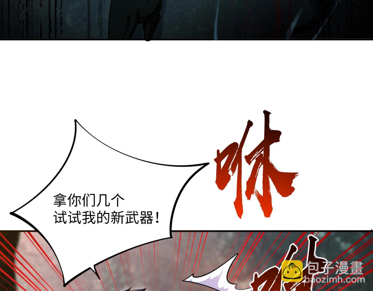 第10话 第一个S级职业出现！(1/3)-第10话