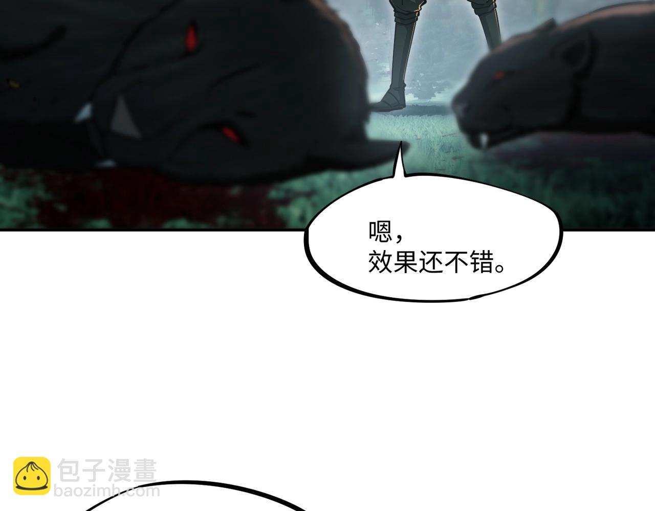 第10话 第一个S级职业出现！(1/3)-第10话