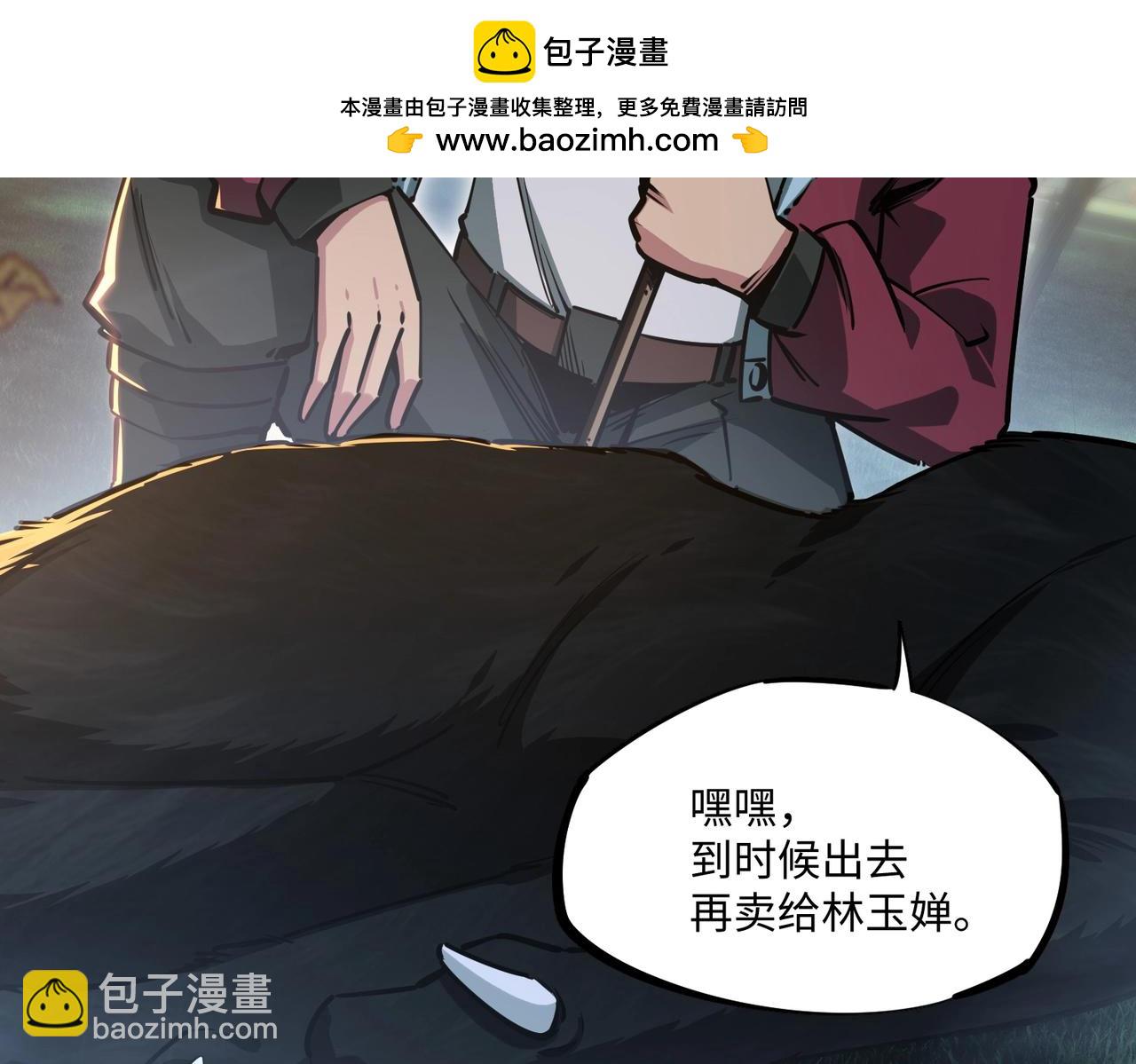 第10话 第一个S级职业出现！(1/3)-第10话