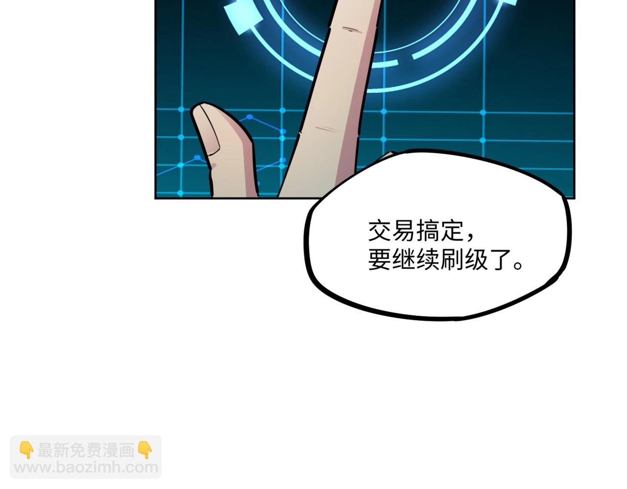 第10话 第一个S级职业出现！(1/3)-第10话
