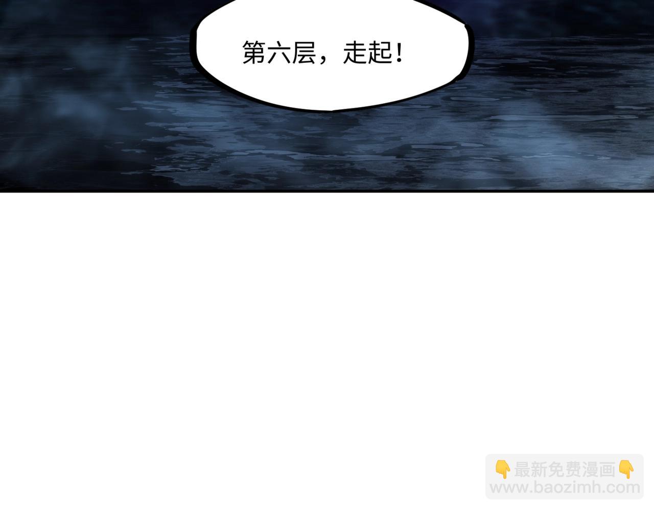 第10话 第一个S级职业出现！(1/3)-第10话
