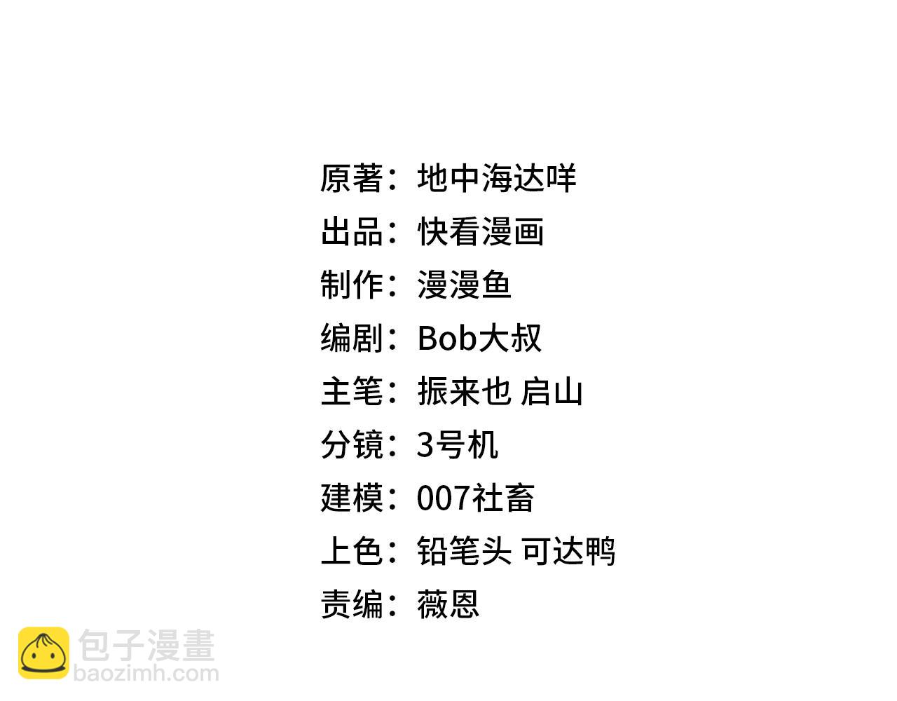 第12话 SSS级水晶？我另有用处！(1/3)-第12话