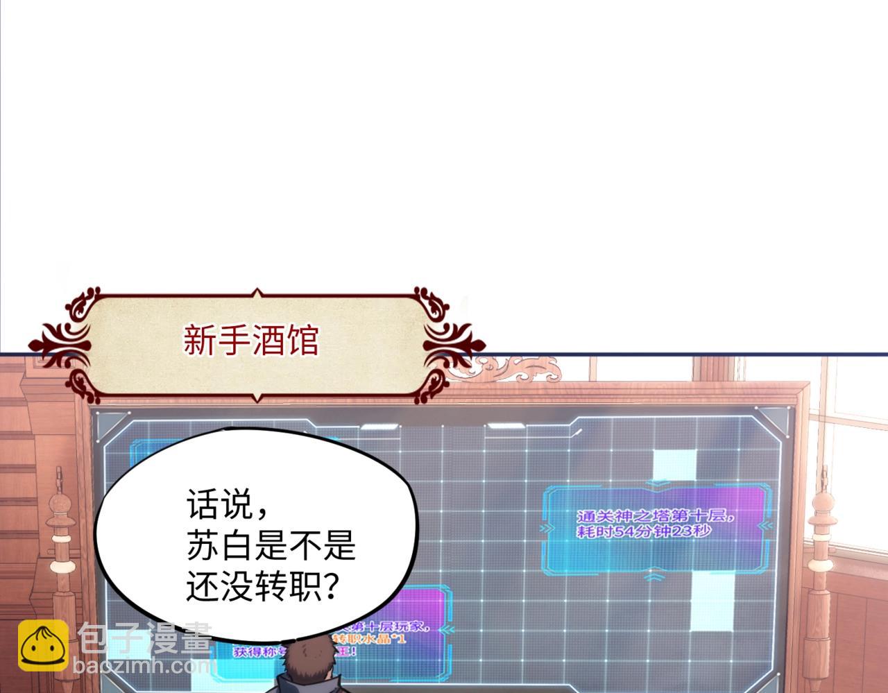 第12话 SSS级水晶？我另有用处！(1/3)-第12话