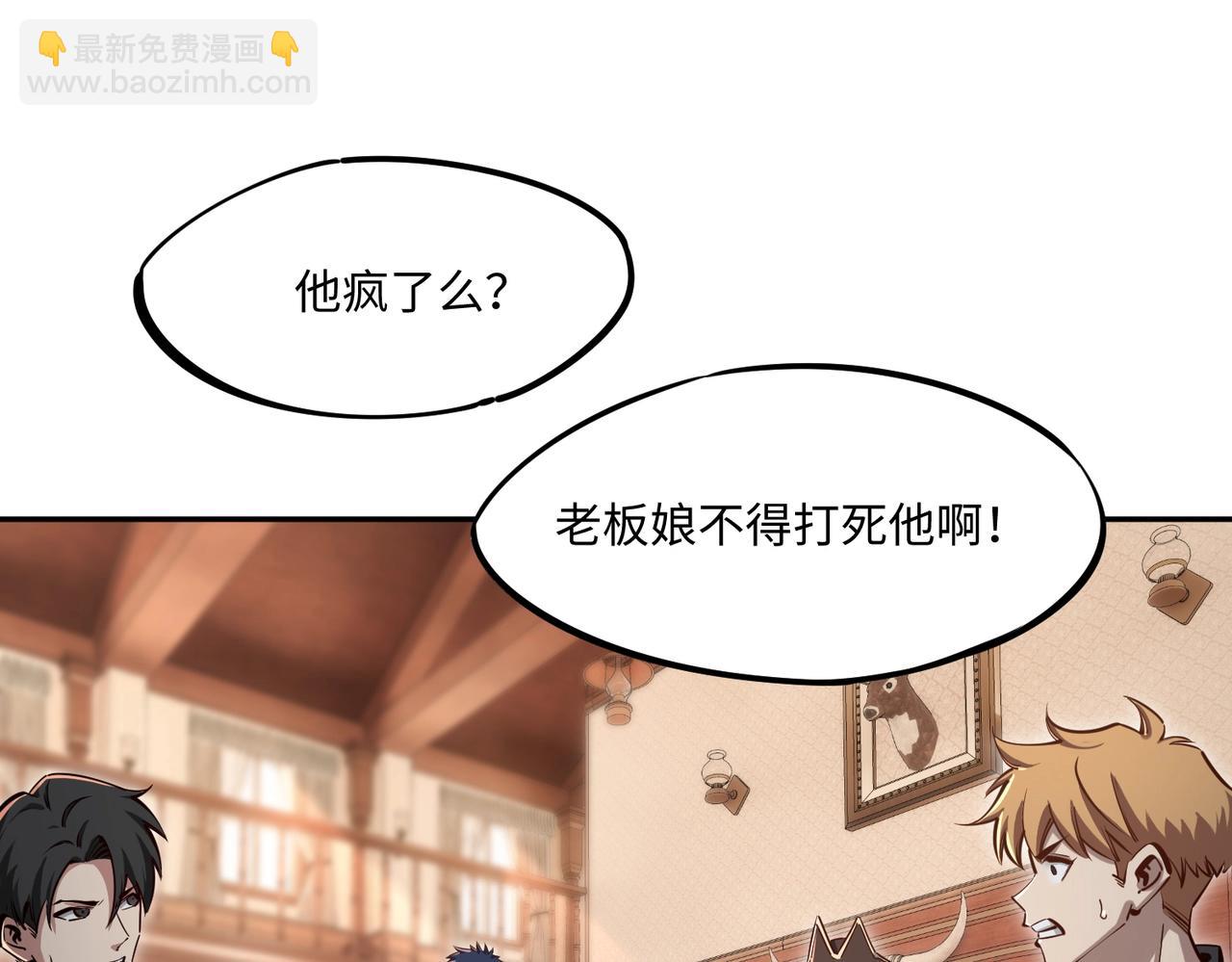 第12话 SSS级水晶？我另有用处！(1/3)-第12话