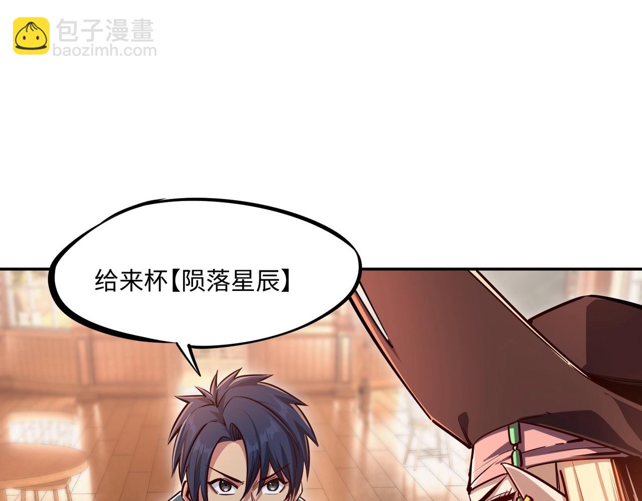 第12话 SSS级水晶？我另有用处！(1/3)-第12话