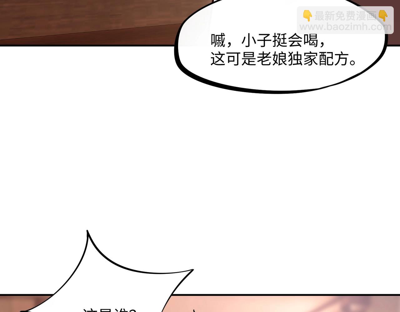 第12话 SSS级水晶？我另有用处！(1/3)-第12话