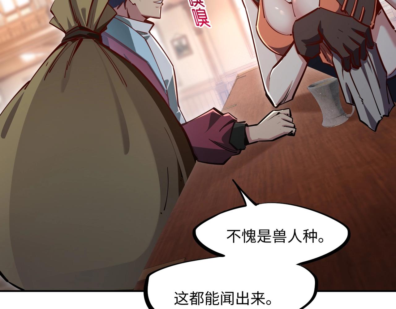 第12话 SSS级水晶？我另有用处！(1/3)-第12话
