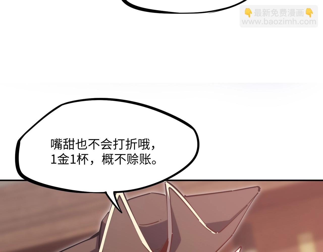 第12话 SSS级水晶？我另有用处！(1/3)-第12话