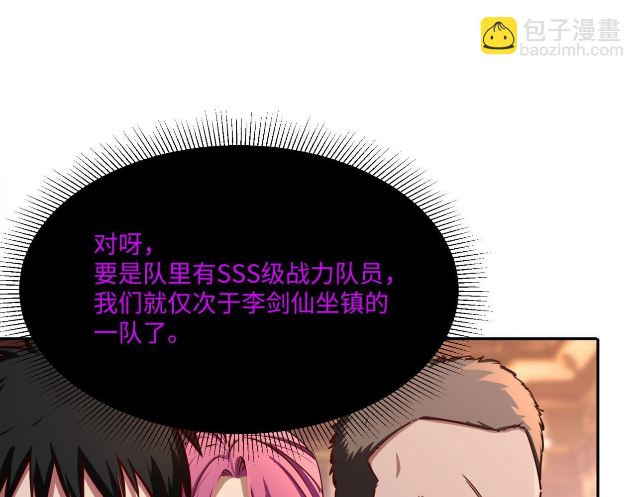 第12话 SSS级水晶？我另有用处！(1/3)-第12话