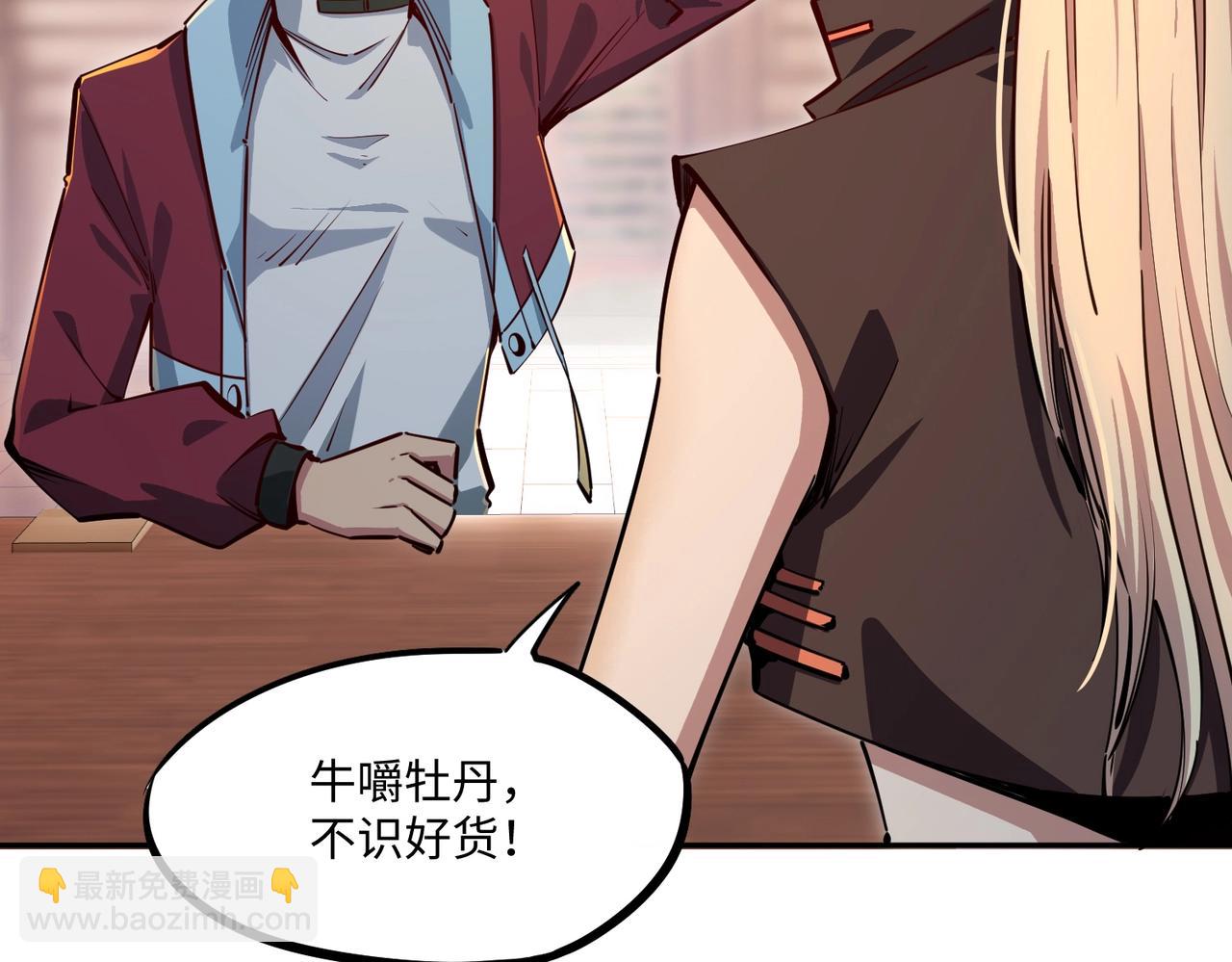 第12话 SSS级水晶？我另有用处！(1/3)-第12话