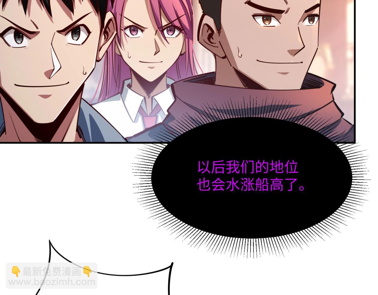 第12话 SSS级水晶？我另有用处！(1/3)-第12话