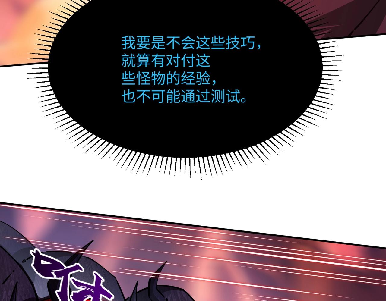 第14话 苏白失踪了！(1/4)-第14话