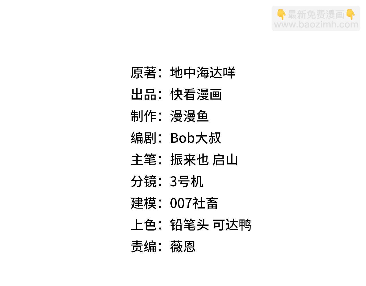 第14话 苏白失踪了！(1/4)-第14话