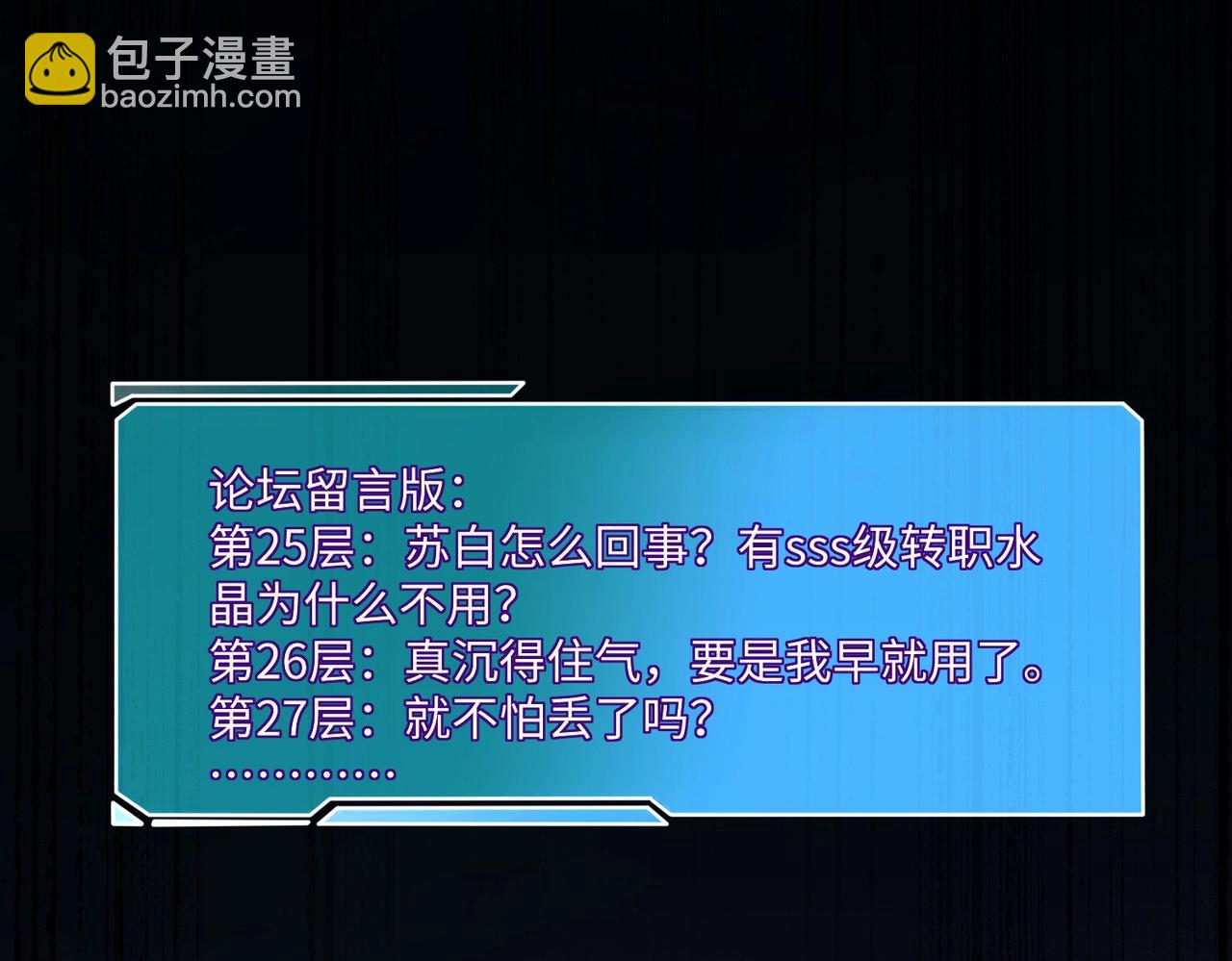 第14话 苏白失踪了！(1/4)-第14话
