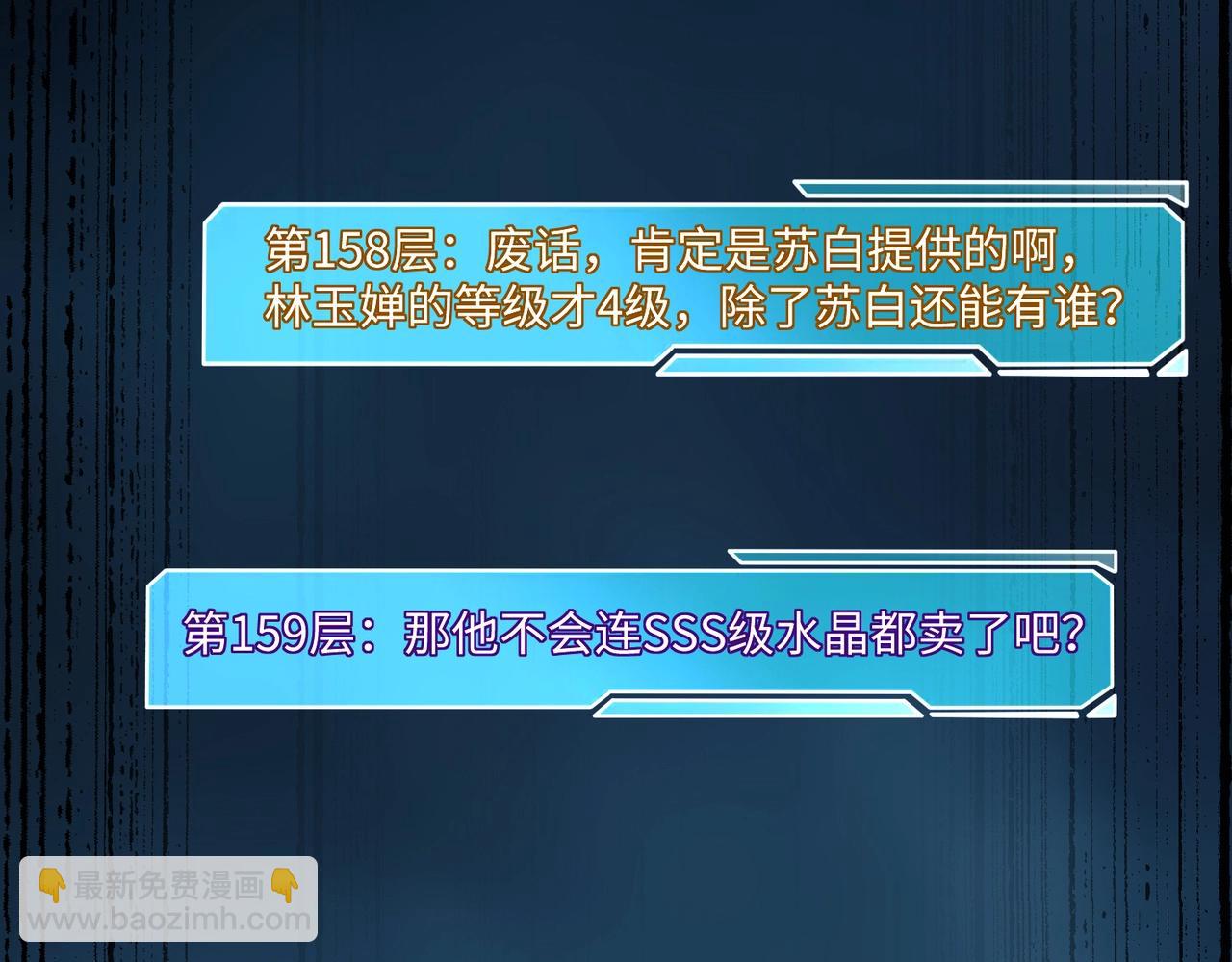 第14话 苏白失踪了！(1/4)-第14话