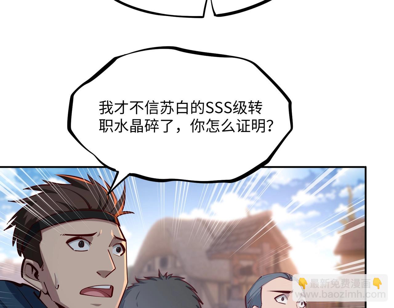 第14话 苏白失踪了！(1/4)-第14话