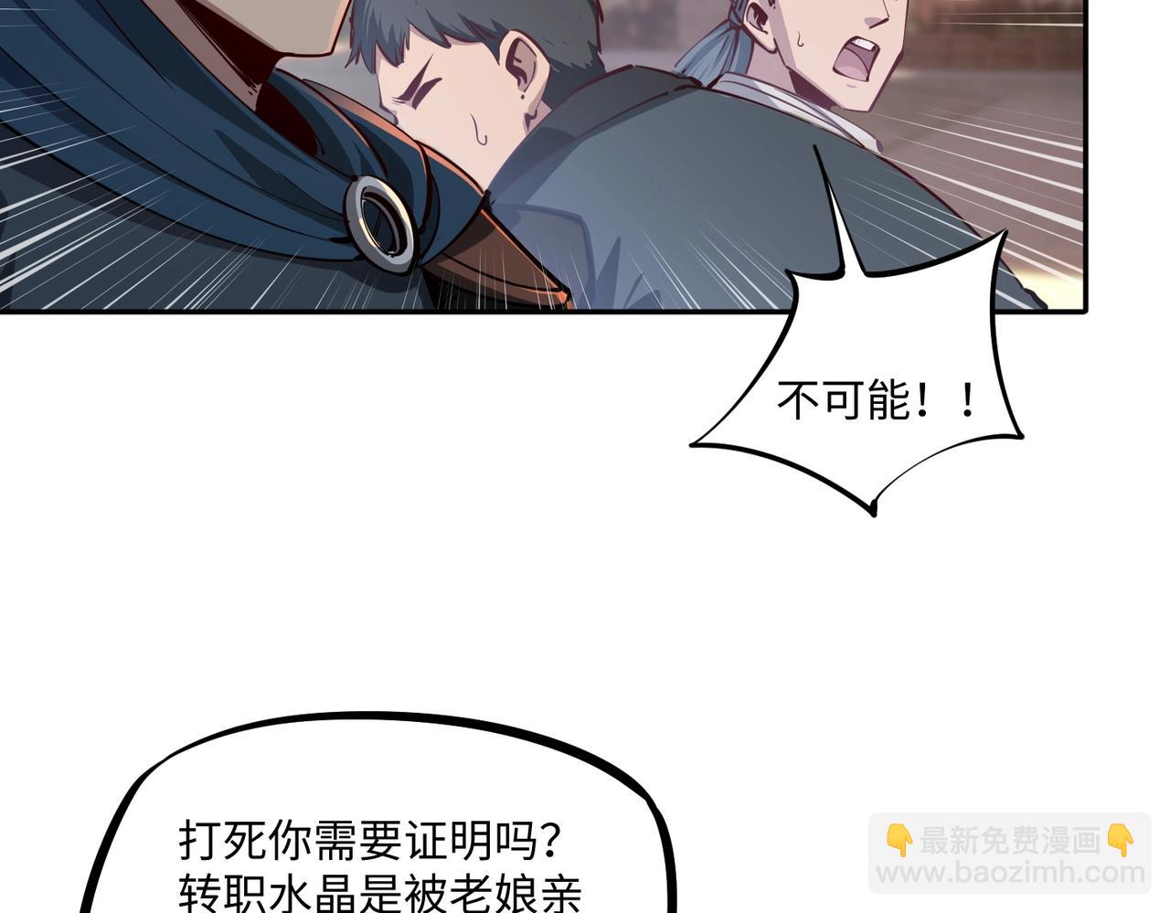 第14话 苏白失踪了！(1/4)-第14话