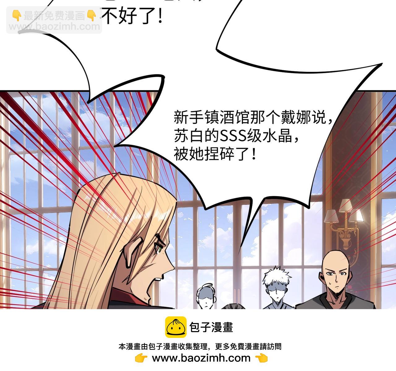 第14话 苏白失踪了！(1/4)-第14话