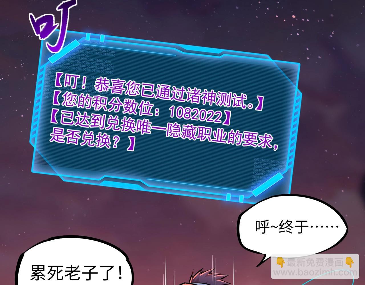 第16话 魔王还是勇者？我全都要！(1/3)-第16话