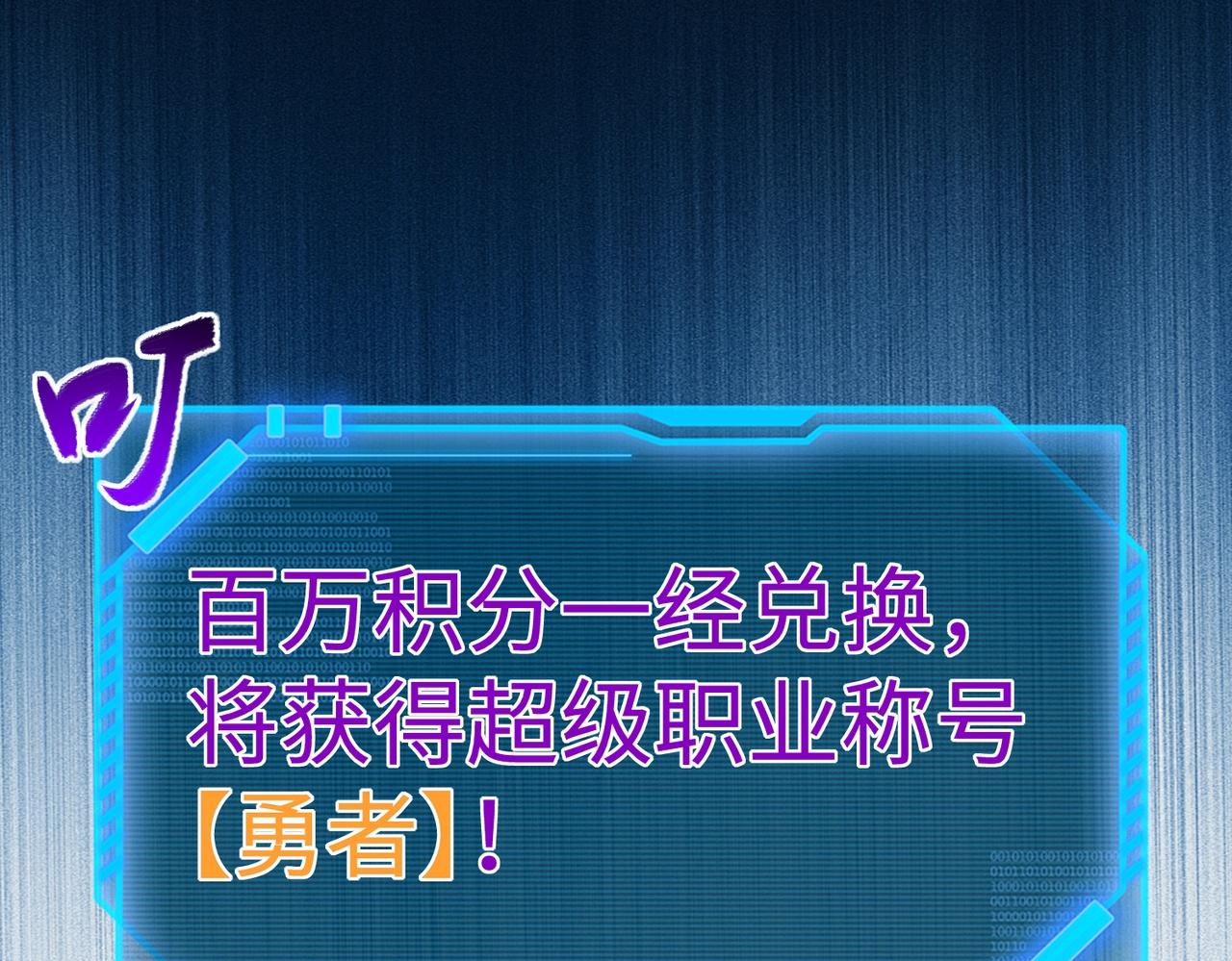 第16话 魔王还是勇者？我全都要！(1/3)-第16话