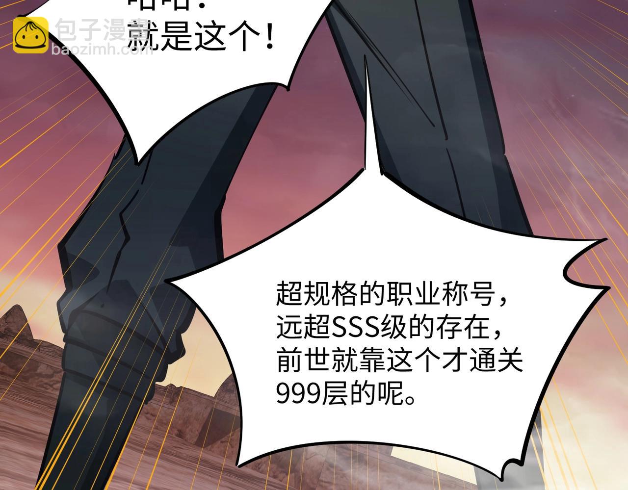 第16话 魔王还是勇者？我全都要！(1/3)-第16话