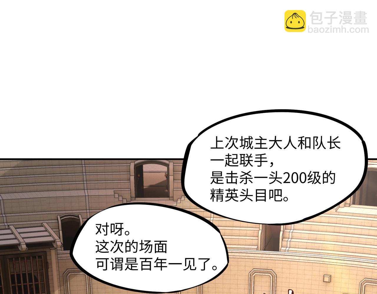 第18话 亡魂之地！走起！(1/4)-第18话
