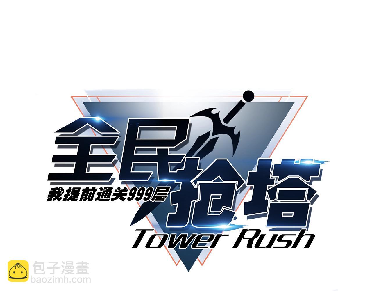 第2话 新赛季首杀争夺战开启！(1/4)-第2话