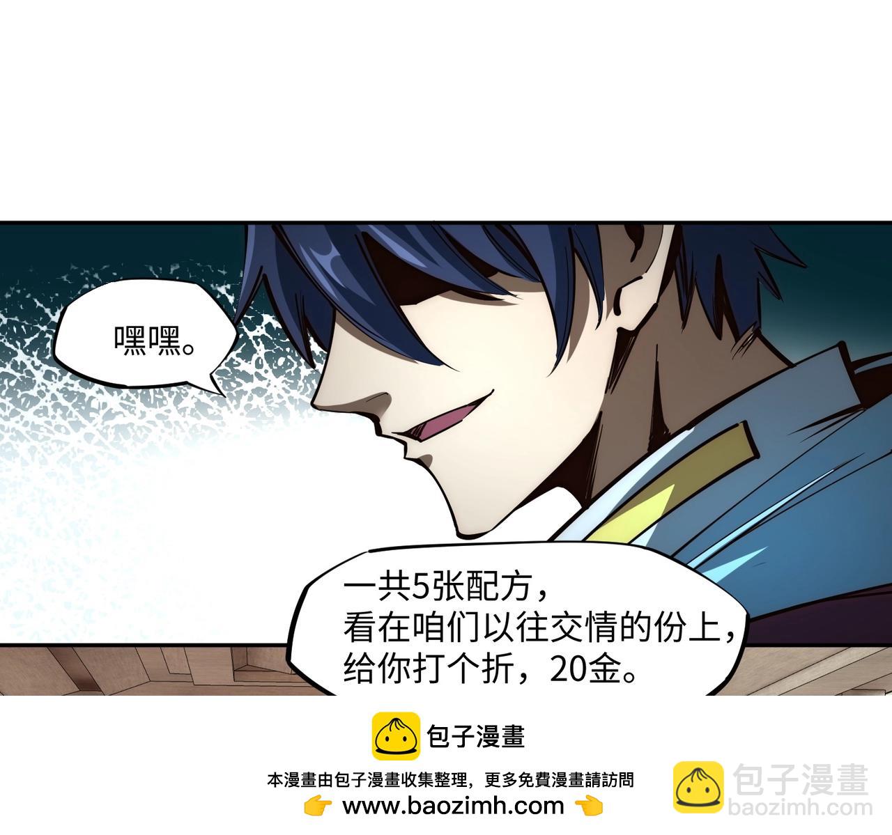 第2话 新赛季首杀争夺战开启！(1/4)-第2话