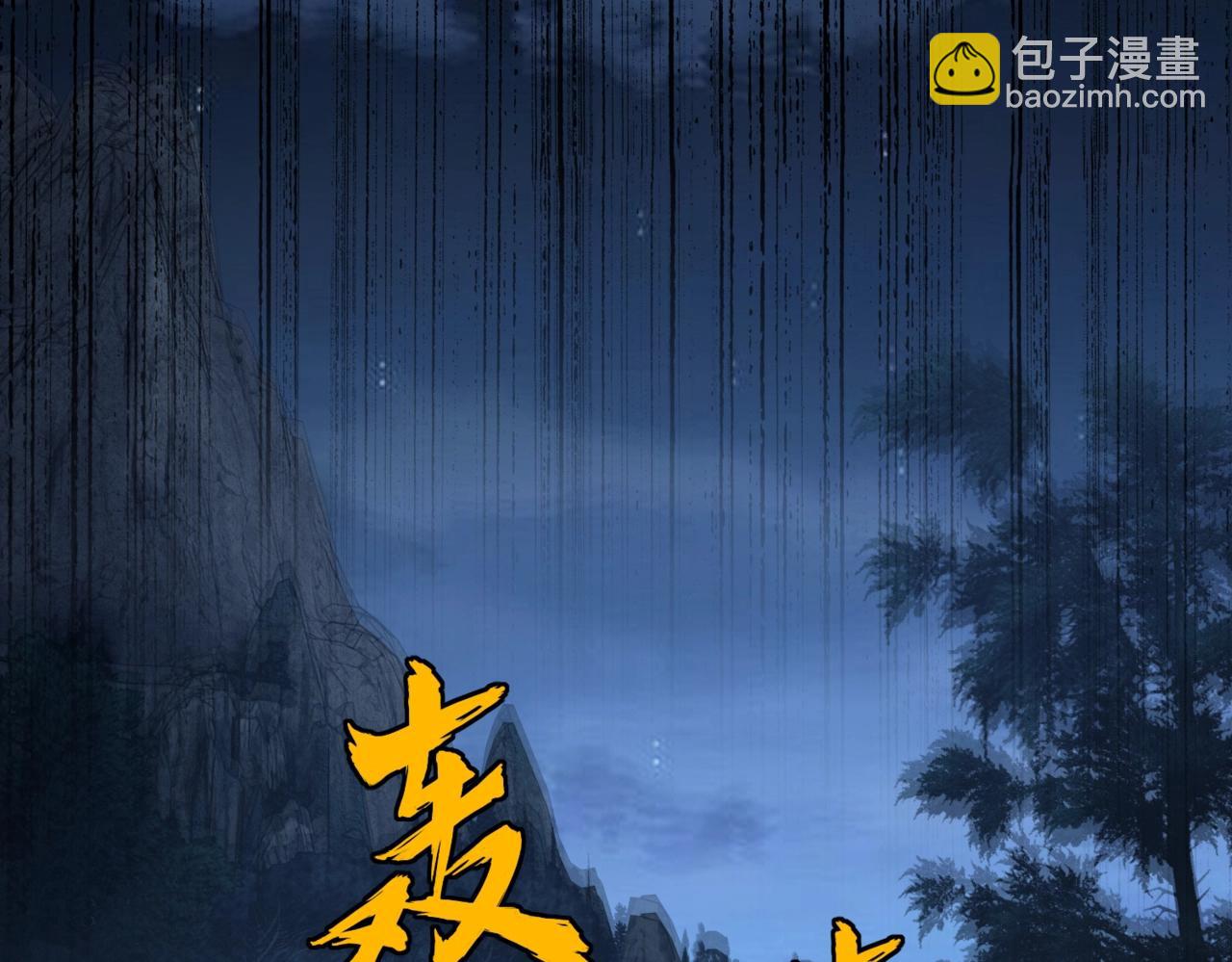 第20话 谁派你来的？(1/3)-第20话