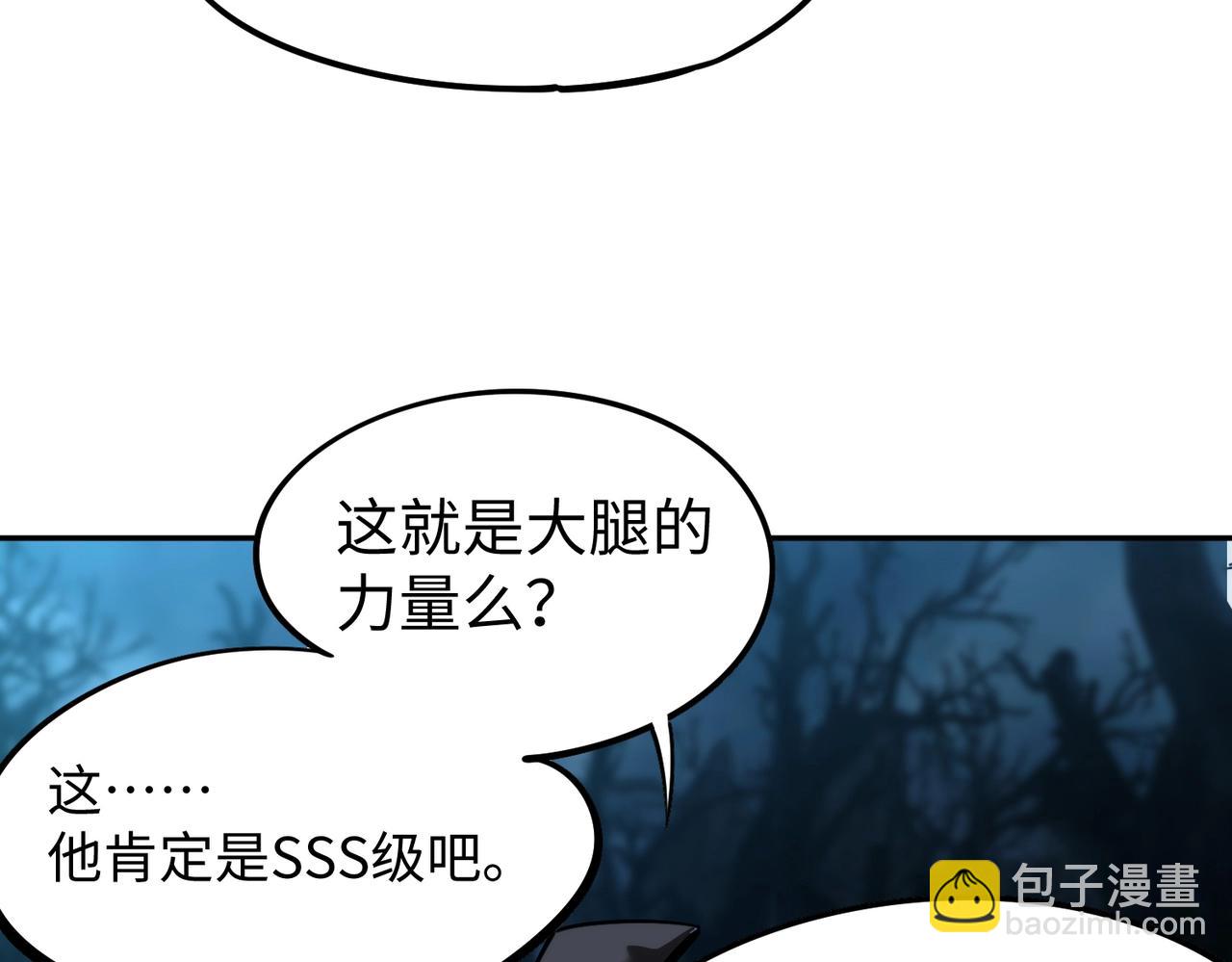 第22话 亡灵召唤术！再次震惊世界！(1/3)-第22话
