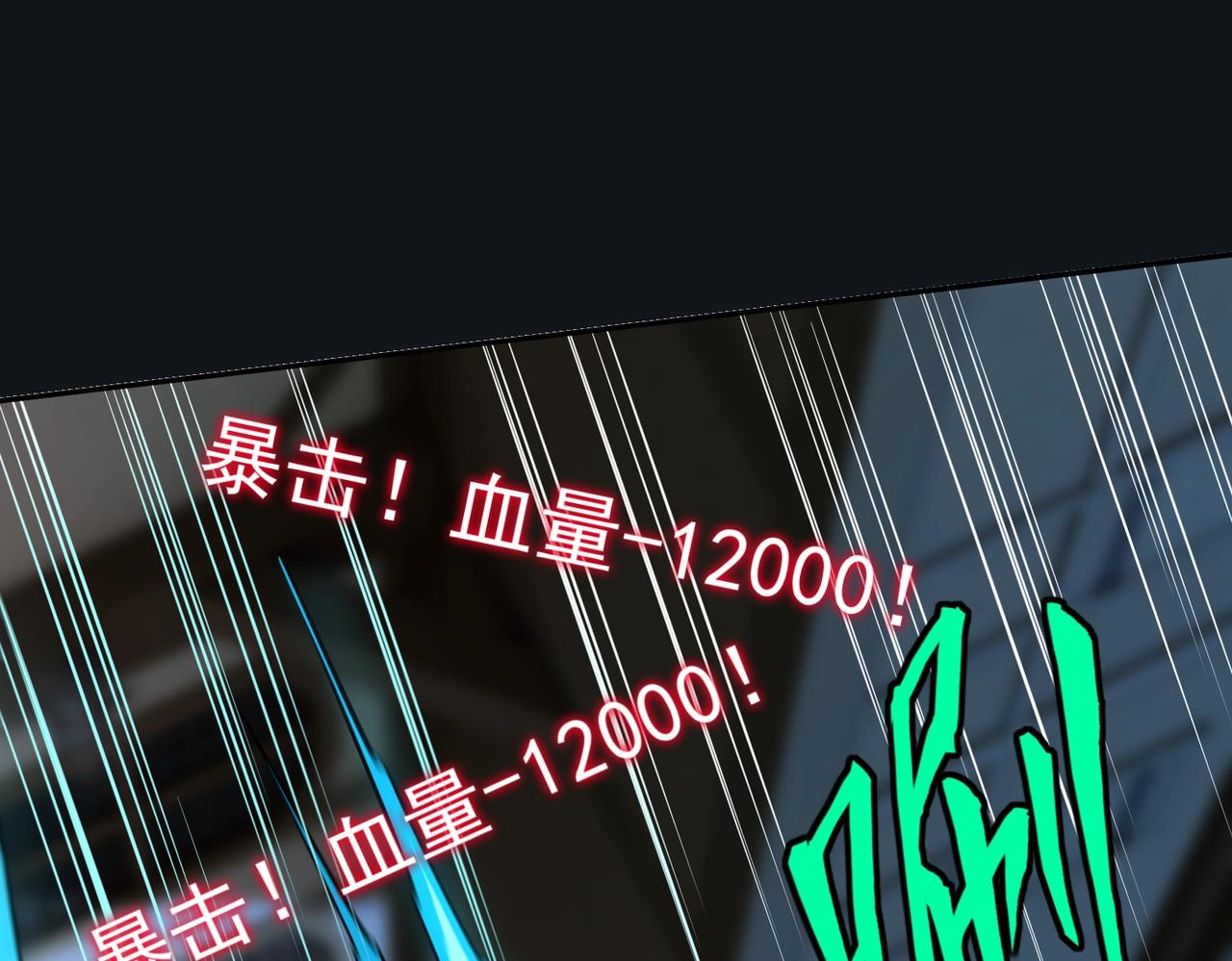 第24话 好恐怖的杀伤力！(1/4)-第24话