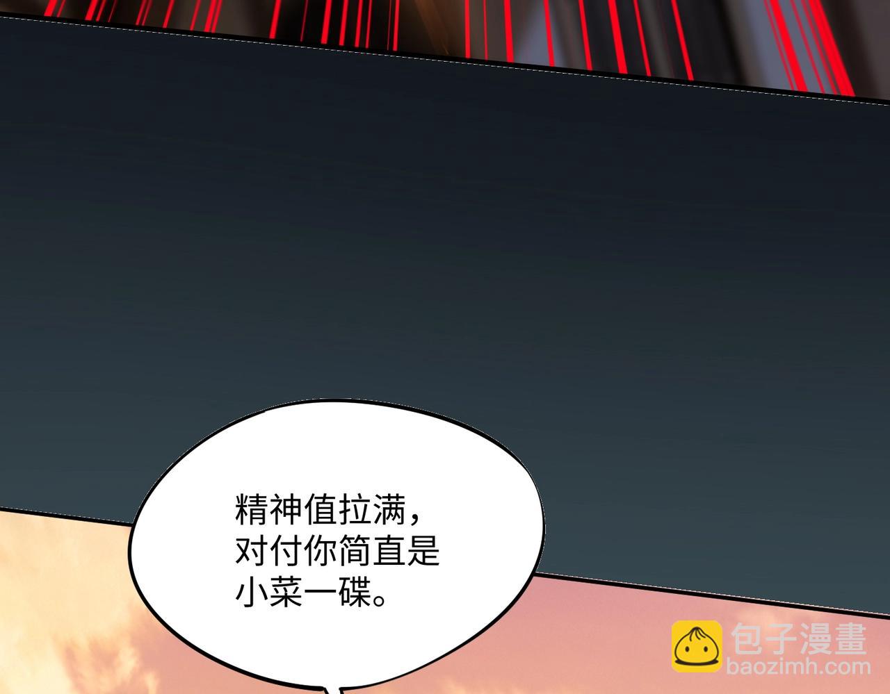 第24话 好恐怖的杀伤力！(1/4)-第24话