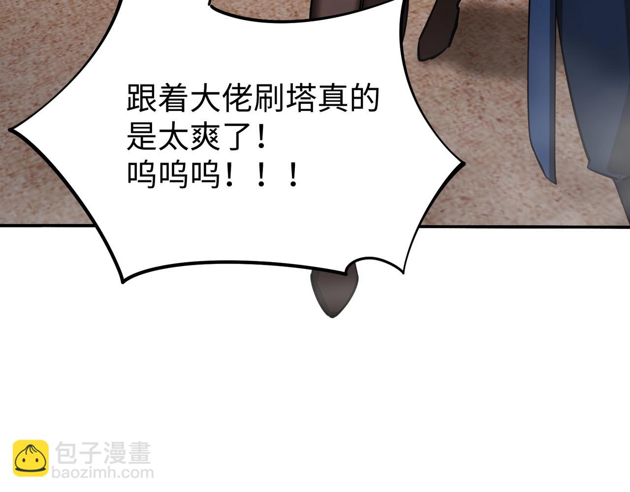第24话 好恐怖的杀伤力！(1/4)-第24话