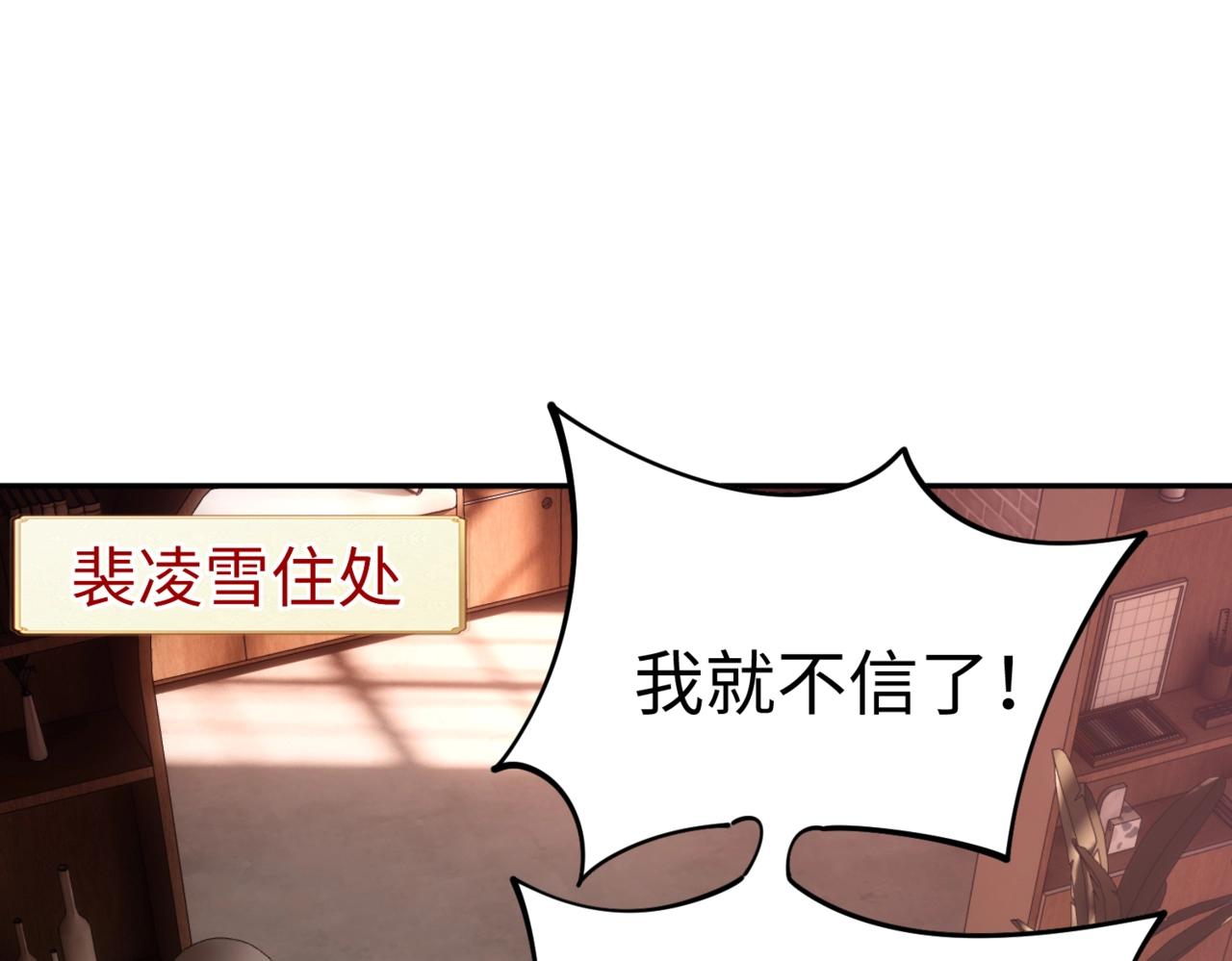 第26话 我拒绝加入！(1/4)-第26话