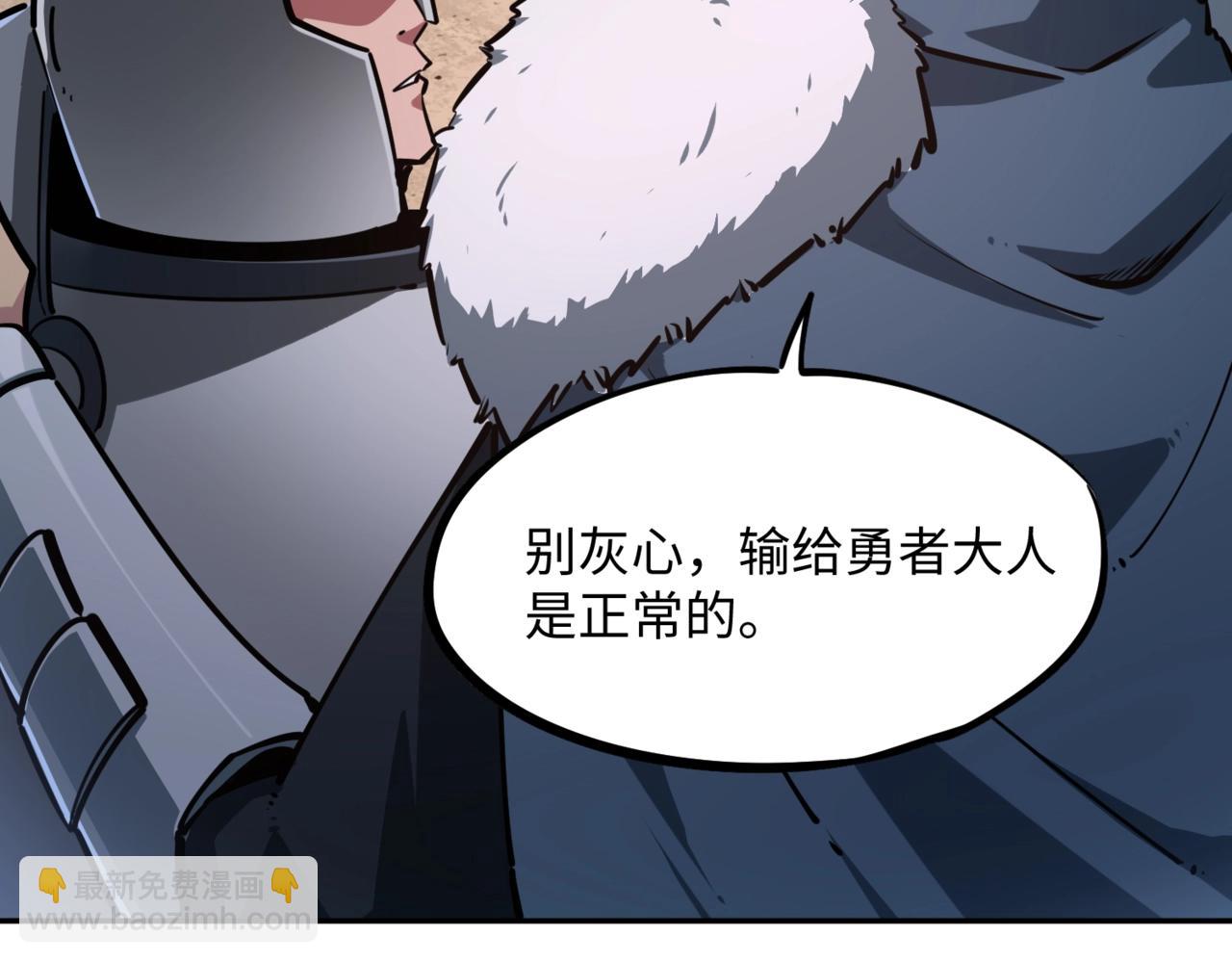 第28话 兽潮来袭？我一人镇守！(1/4)-第28话