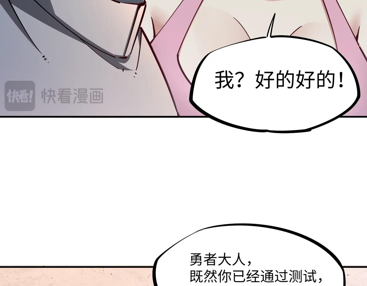 第28话 兽潮来袭？我一人镇守！(1/4)-第28话