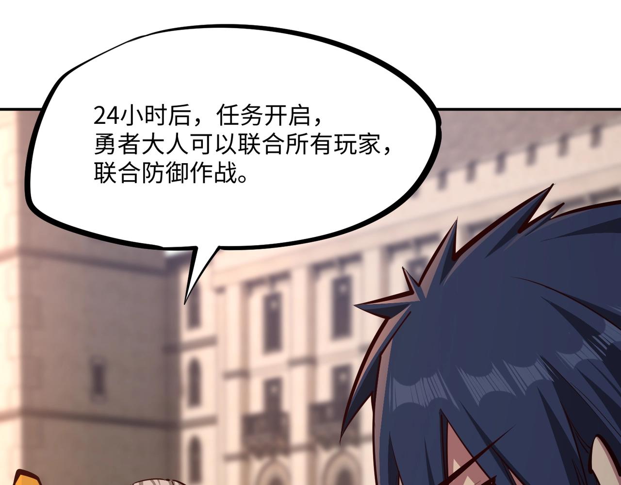 第28话 兽潮来袭？我一人镇守！(1/4)-第28话