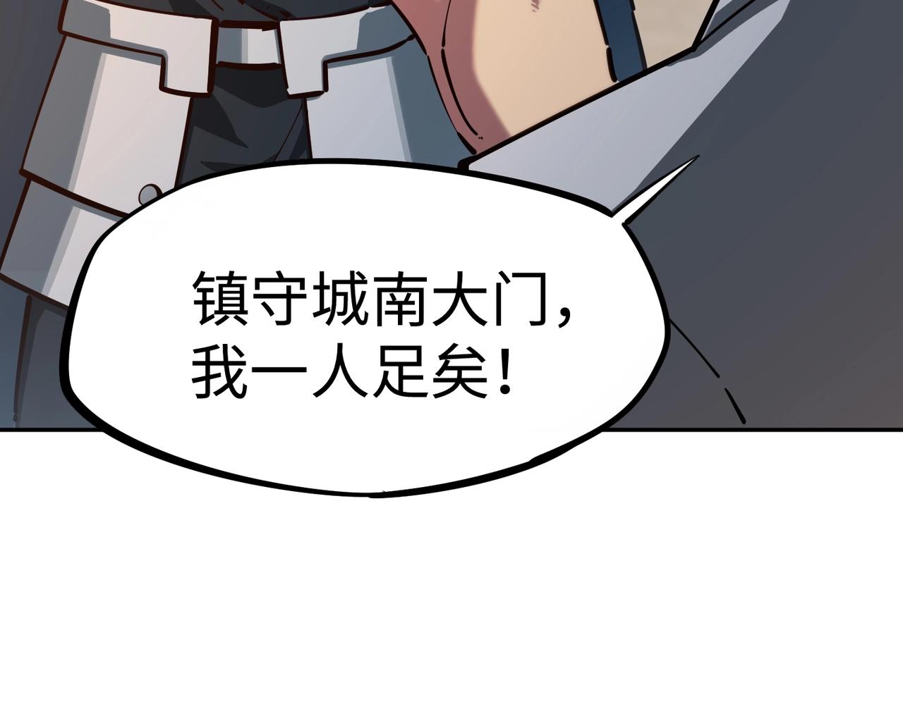 第28话 兽潮来袭？我一人镇守！(1/4)-第28话