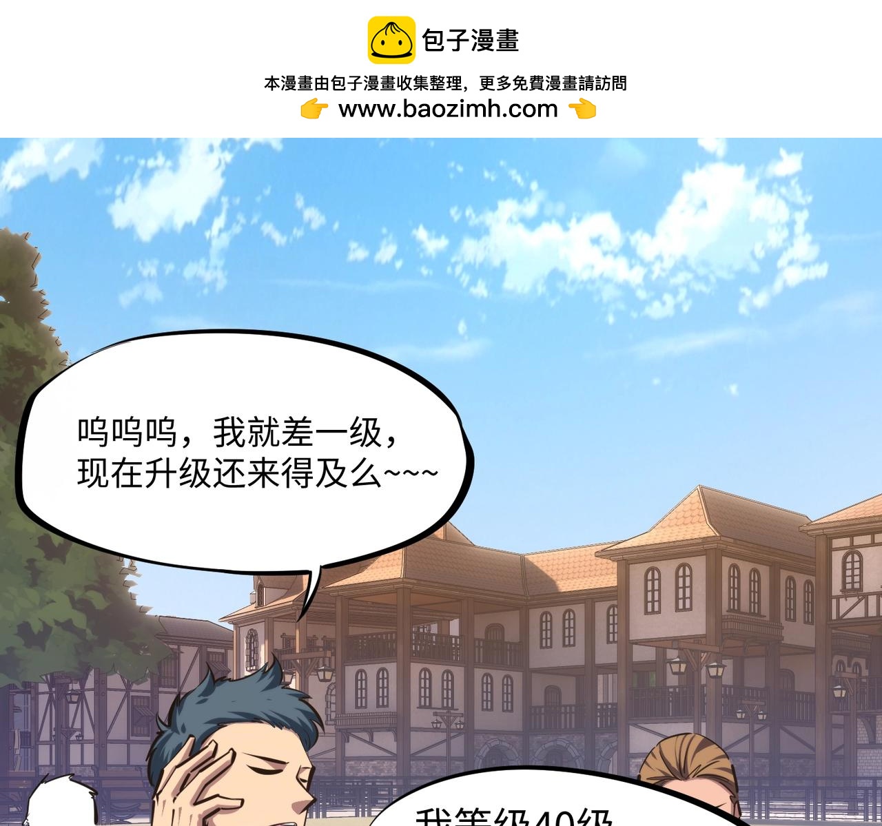 第28话 兽潮来袭？我一人镇守！(1/4)-第28话